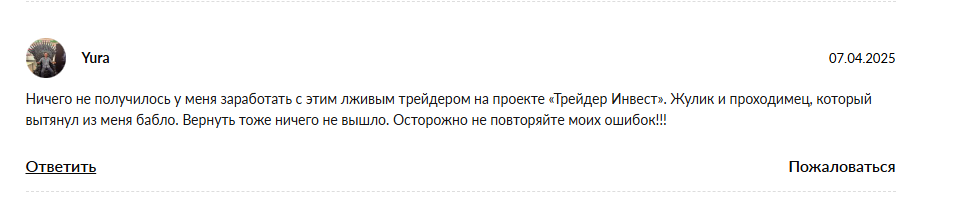 traider invest отзывы traider invest отзывы