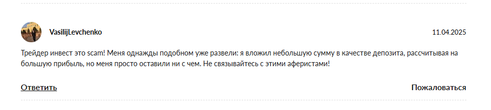 Invest Traid Invest Traid