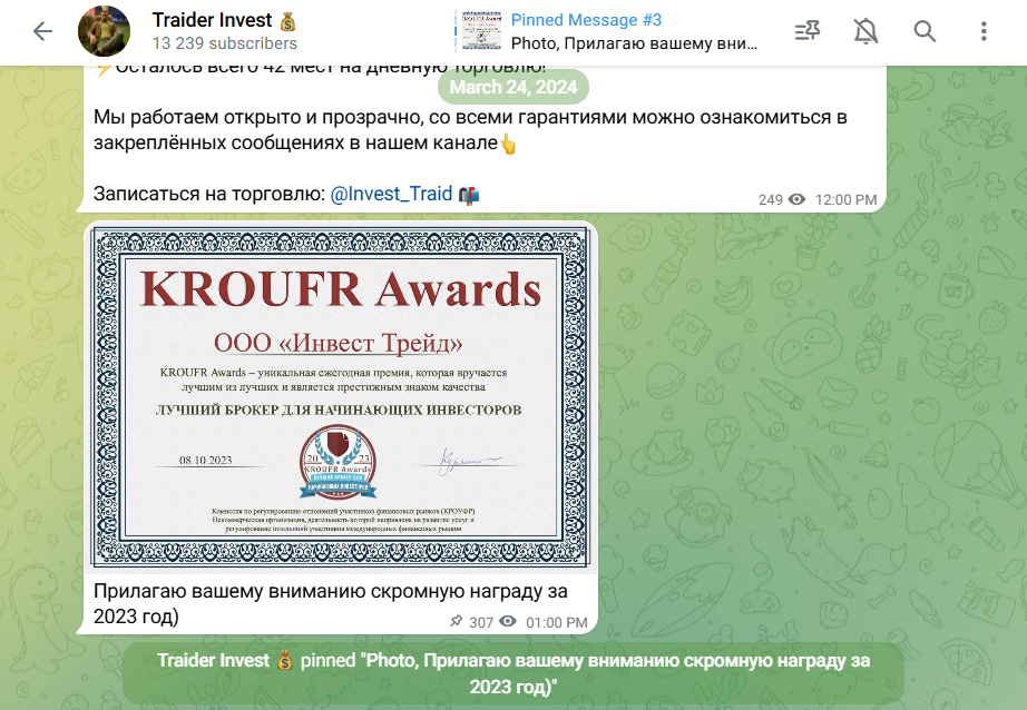 трейдер инвест трейдер инвест