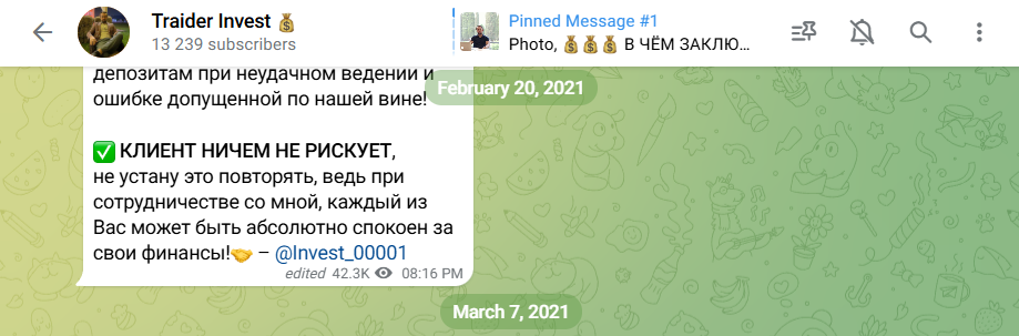 трейдер инвест отзывы трейдер инвест отзывы