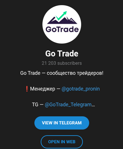 gotrade отзывы gotrade отзывы
