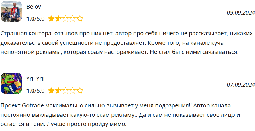 go trade отзывы go trade отзывы