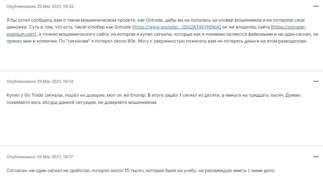 gotrade бот gotrade бот