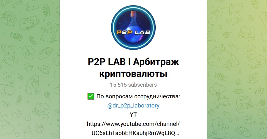 p2p lab p2p lab
