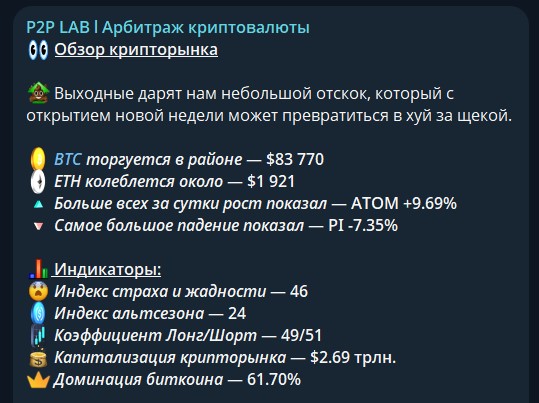 p2p lab арбитраж криптовалюты p2p lab арбитраж криптовалюты