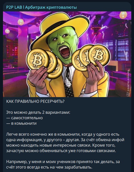p2p lab отзывы p2p lab отзывы