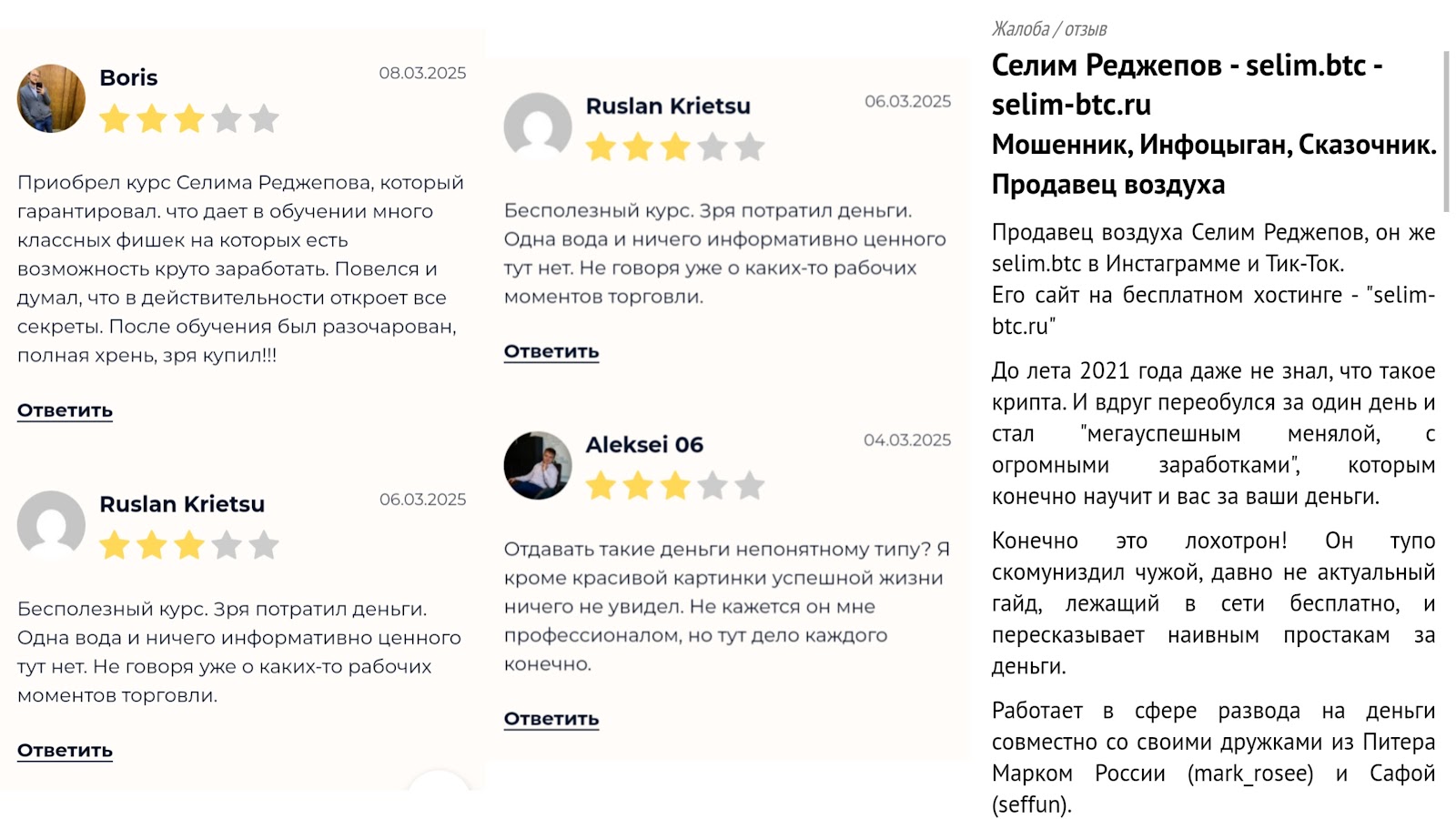selimcrypto скам selimcrypto скам
