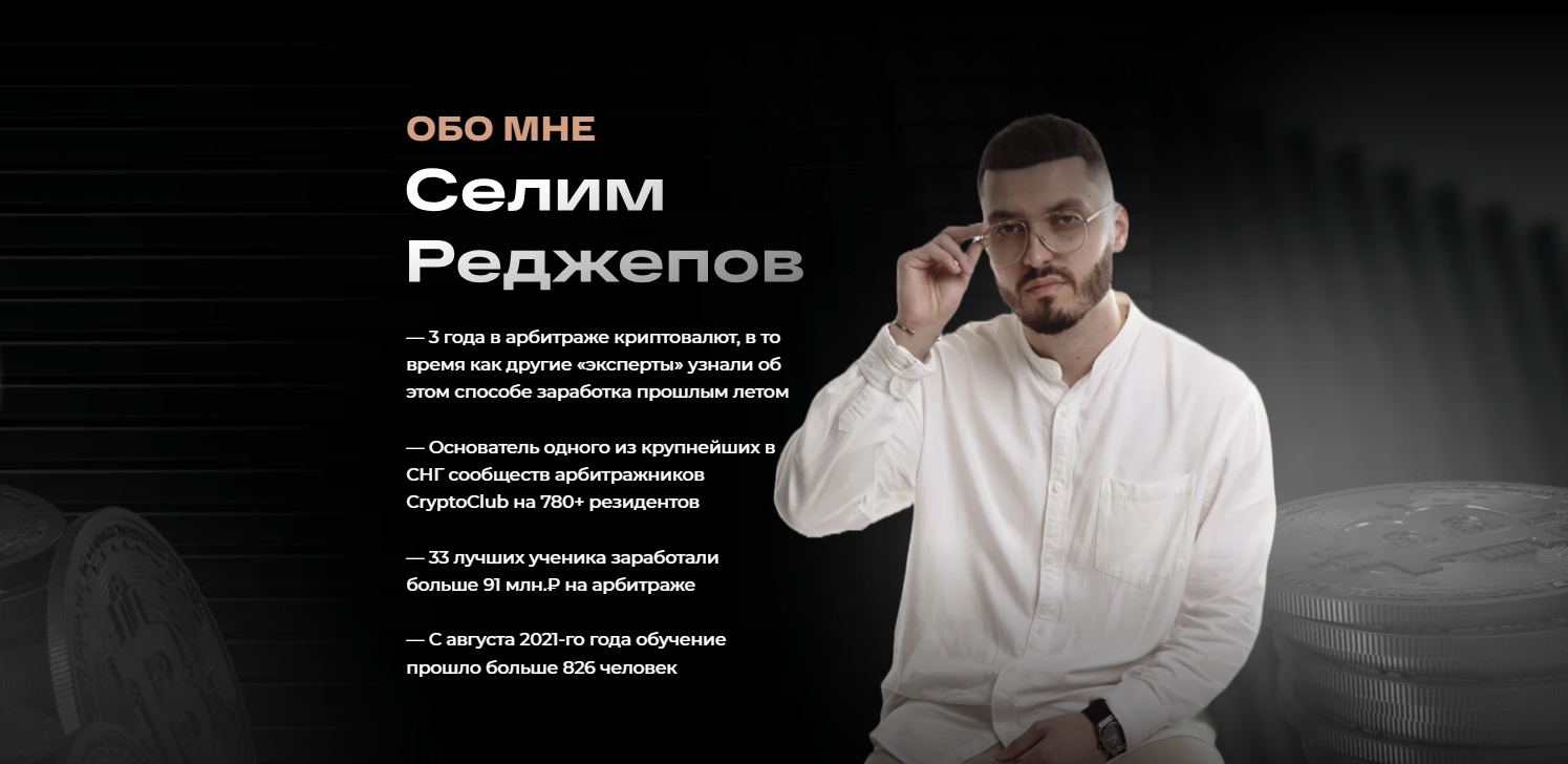 селим реджепов отзывы селим реджепов отзывы