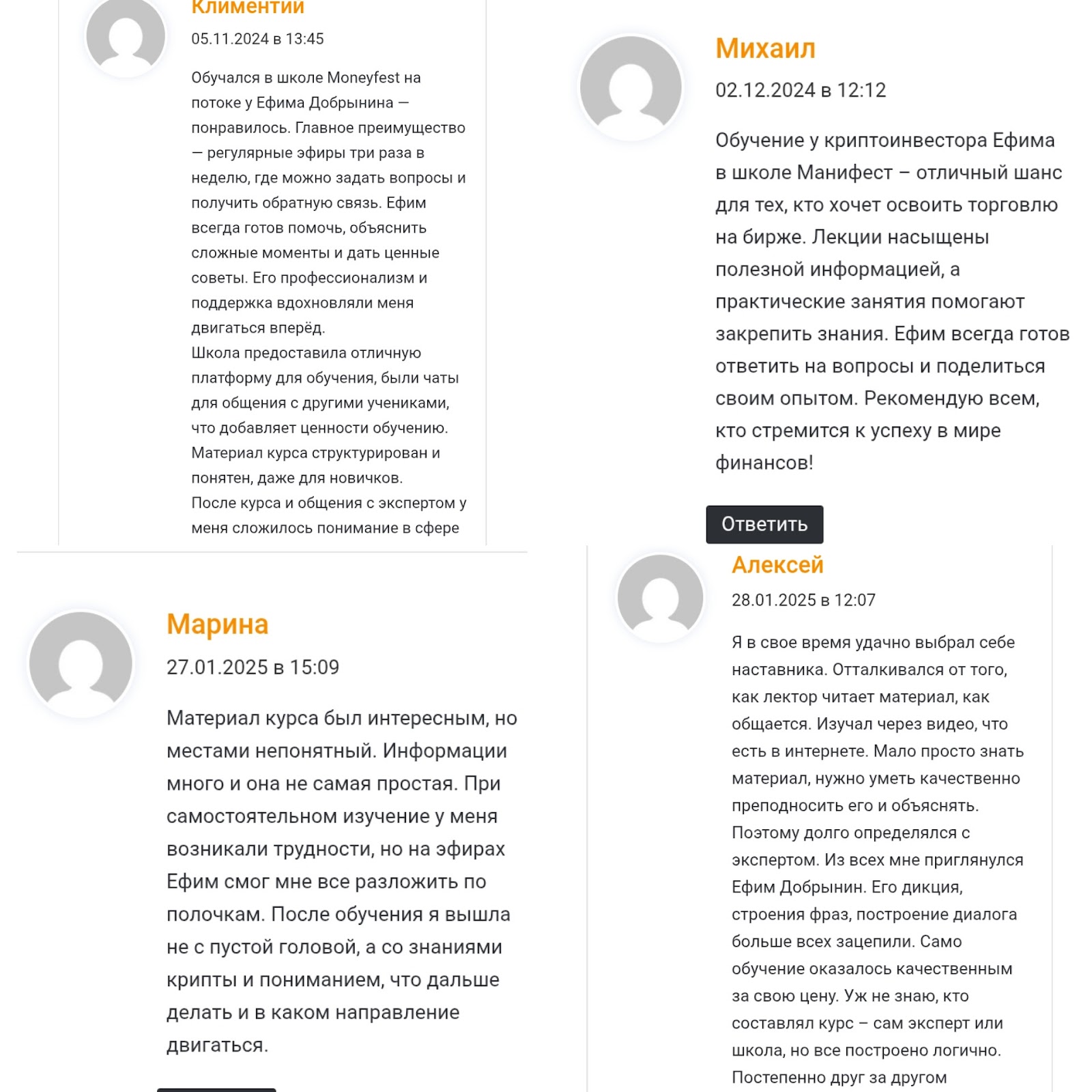 манифест ефим добрынин курс по крипте отзывы манифест ефим добрынин курс по крипте отзывы