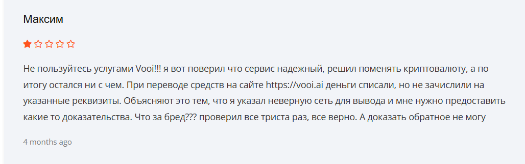 vooi app отзывы
