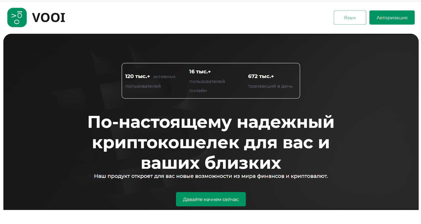 vooi ai