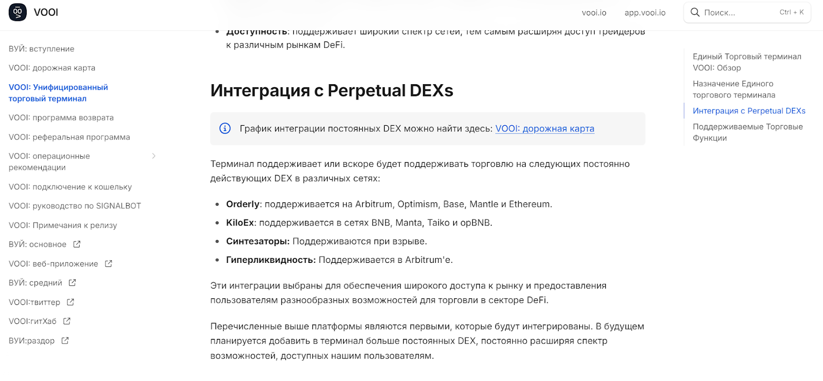 vooi ai отзывы