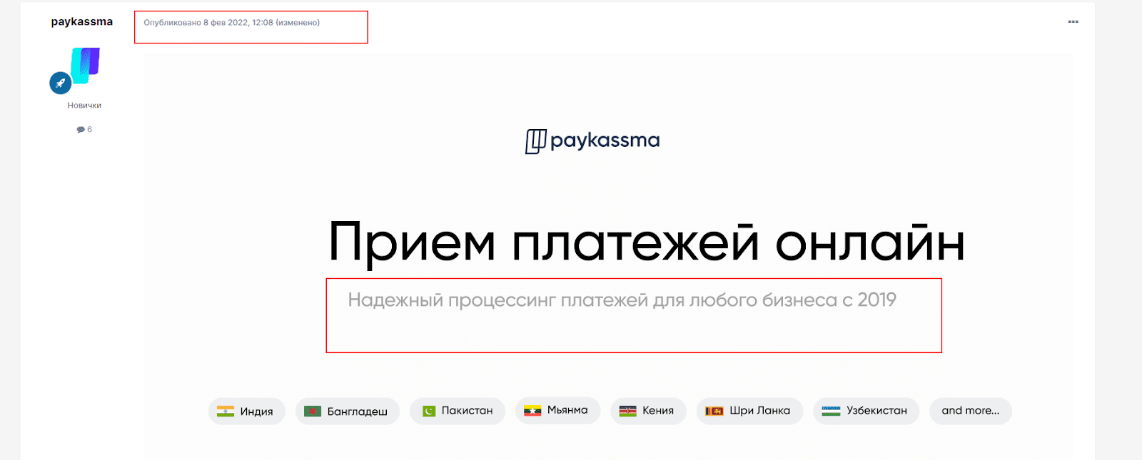 paykassma отзывы