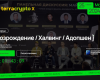 TerraCrypto X  пройдет в Москве 25 мая 2024 TerraCrypto X  пройдет в Москве 25 мая 2024