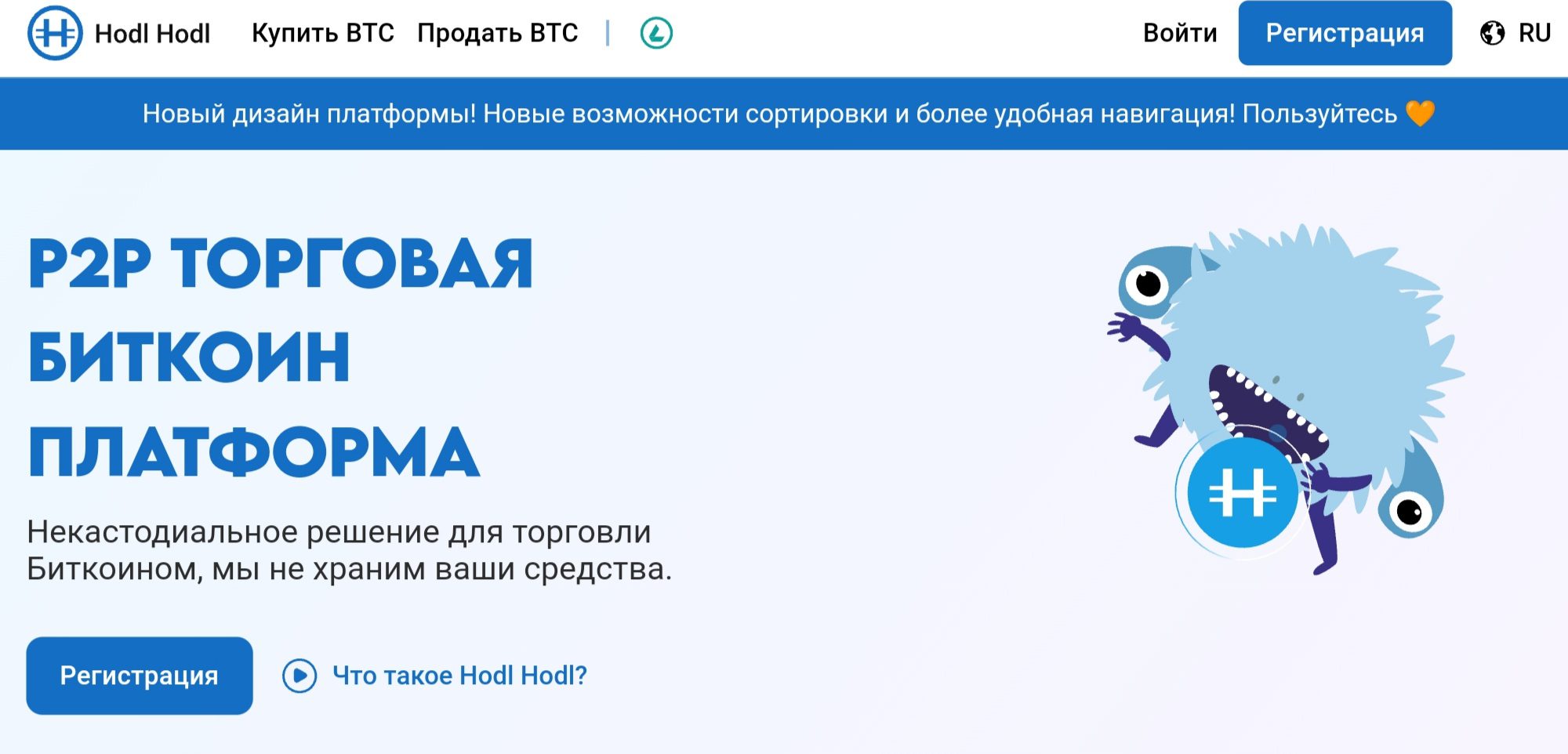 Hodl Hodl сайт