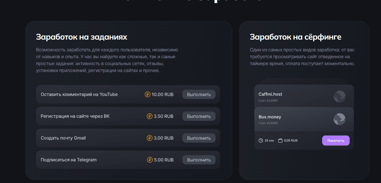 buxmoney ru отзывы