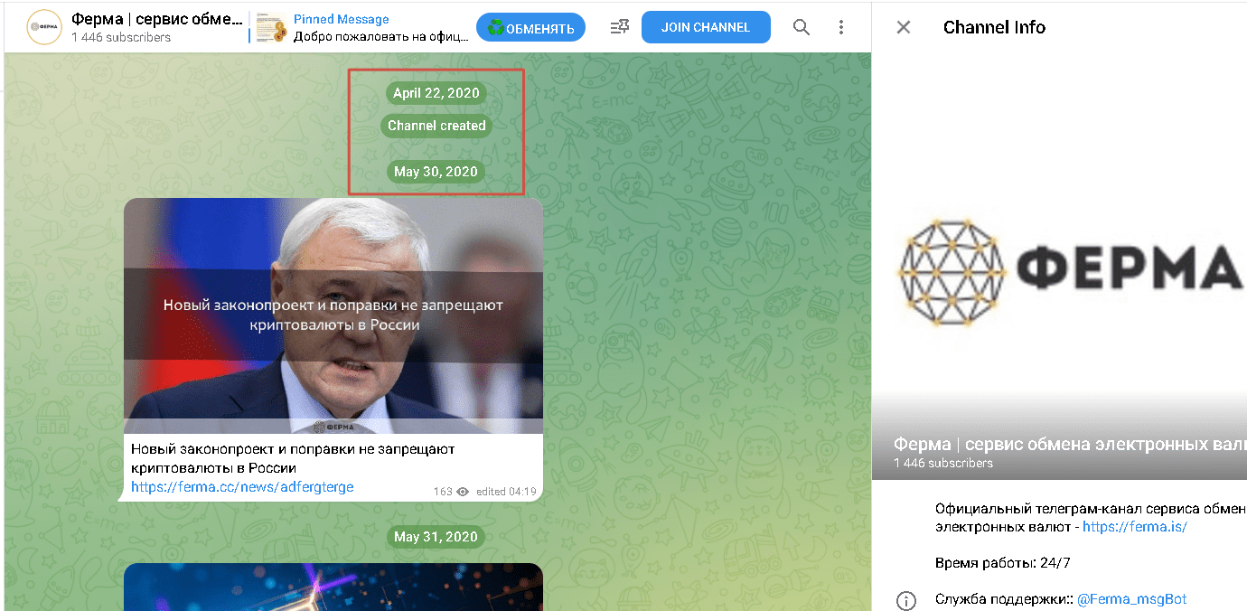 ferma cc обменник ferma cc обменник