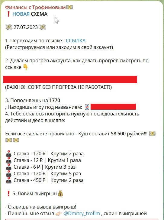 финансы с трофимовым телеграмм канал отзывы
