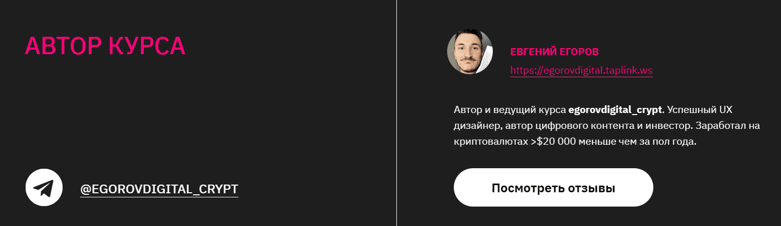 egorovdigital отзывы