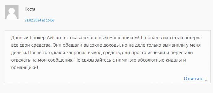 что за сайт avisun inc co