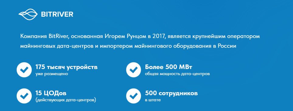 ооо битривер рус официальный сайт