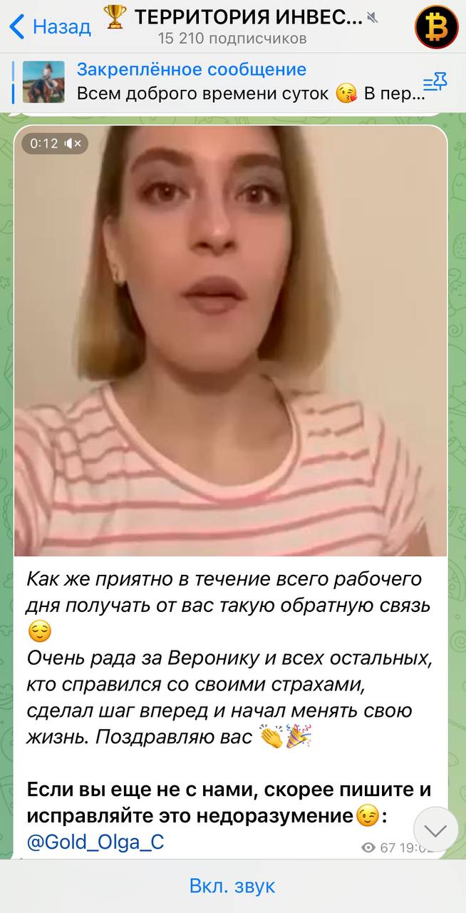 Территория Инвестиций отзывы