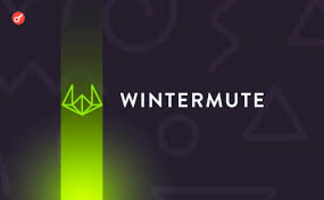 Wintermute расширяет институциональные OTC-услуги: запуск торговли токенизированным золотом PAXG и XAUT