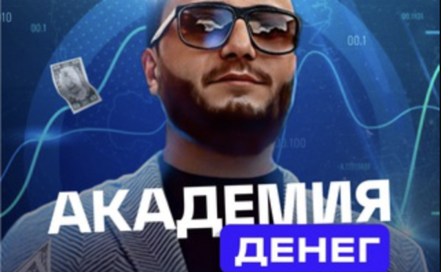 Комната трейдера: отзывы и обзор схем мошенника Саргис Варданян