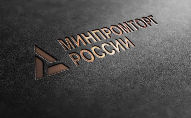 В Минпромторге РФ допустили легализацию криптовалюты
