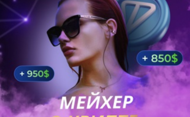 Мейхер о Крипте: отзывы, обзор Телеграмм-канала трейдер Дарья Мейхер