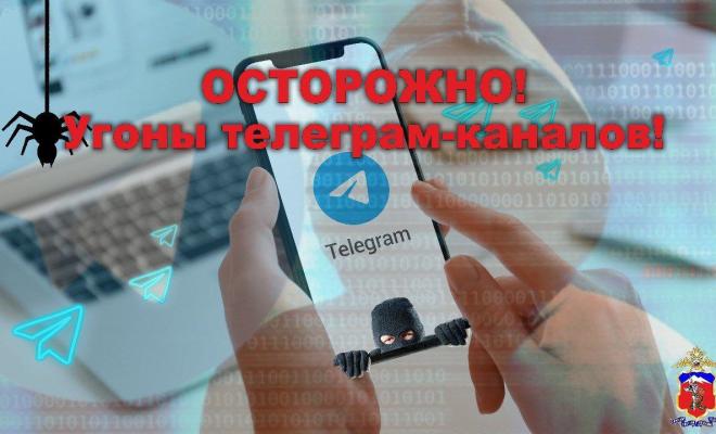 Пока «Hamster Kombat» не залистился, мошенники угоняют Telegram-аккаунты