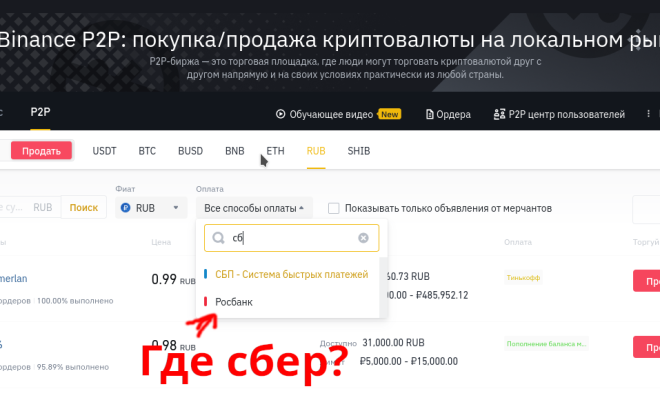 Купить Доллар Через Бинанс