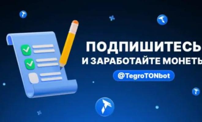 Быстрый заработок в экосистеме TEGRA