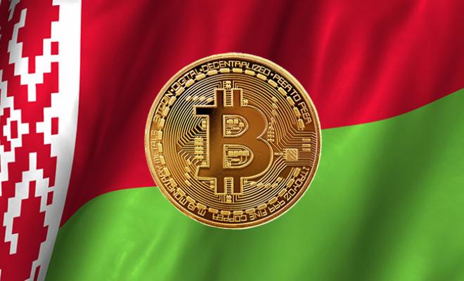 Легализация криптовалюты в Беларуси