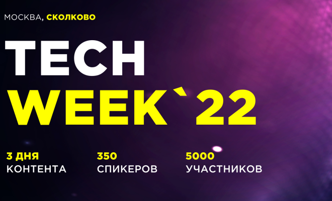 В "Сколково" состоится главная конференция Восточной Европы по новым технологиям