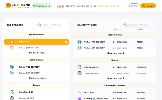 24BITBANK: Криптовалюта за наличные по всей России 24BITBANK: Криптовалюта за наличные по всей России