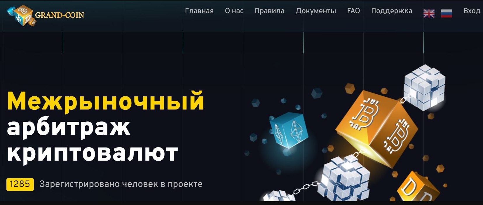 Сайт Grand Coin