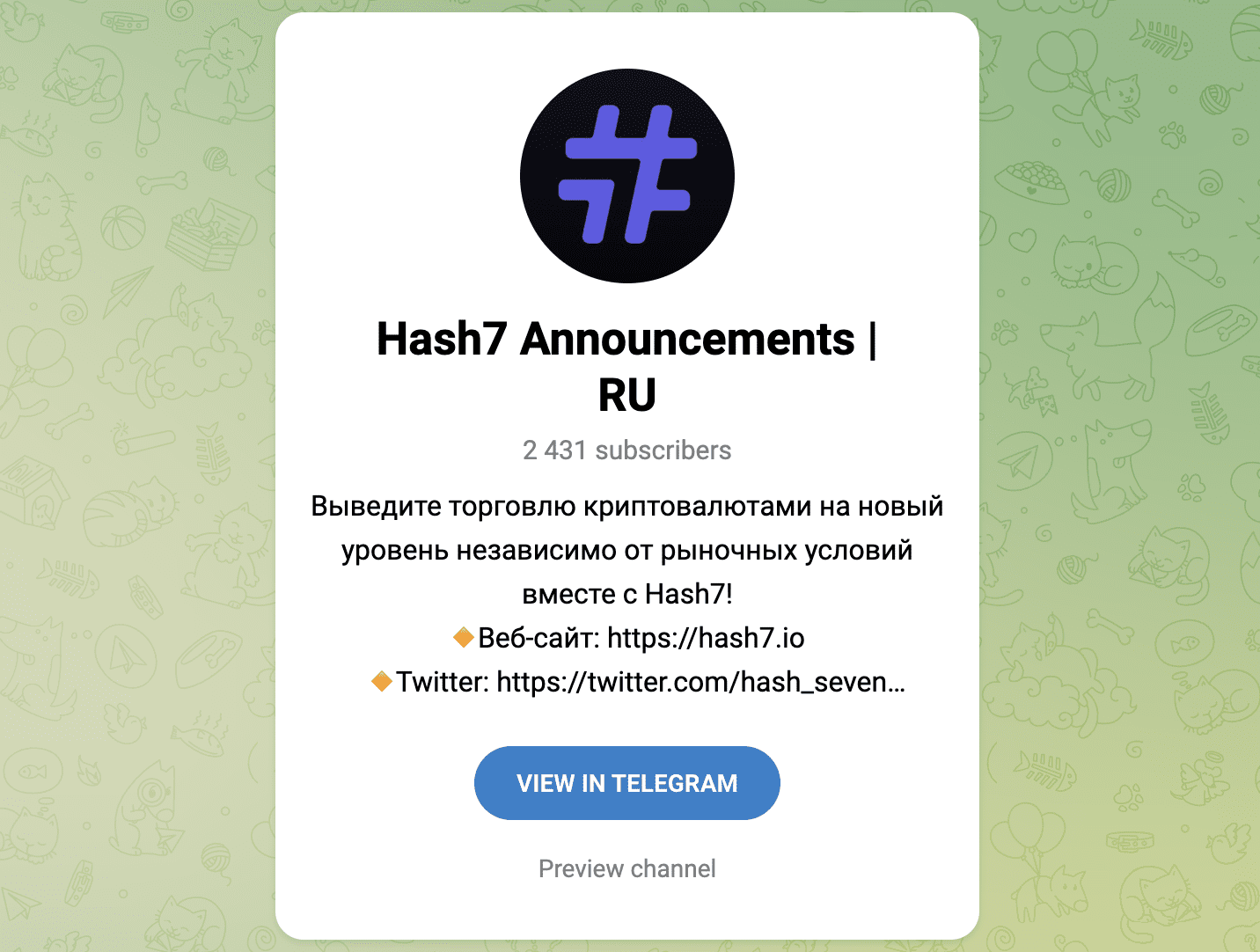 hash7 бот