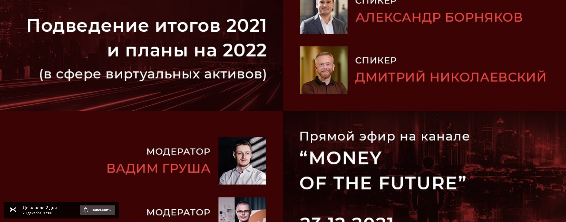 Министерство цифровой трансформации Украины: перспективы развития рынка виртуальных активов в 2022 Министерство цифровой трансформации Украины: перспективы развития рынка виртуальных активов в 2022