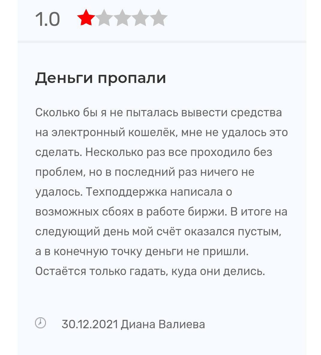 Отзывы о XT com