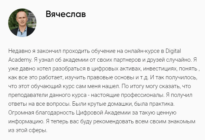 Цифровая Академия Будущего адрес компании