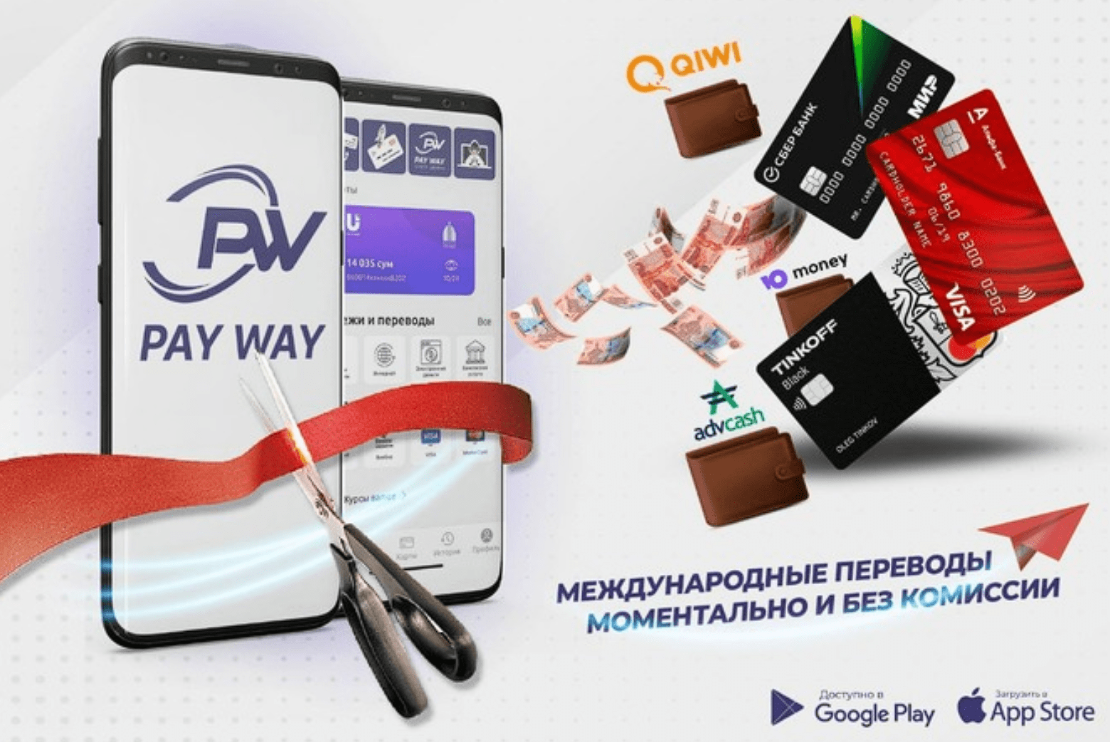 pay way отзывы