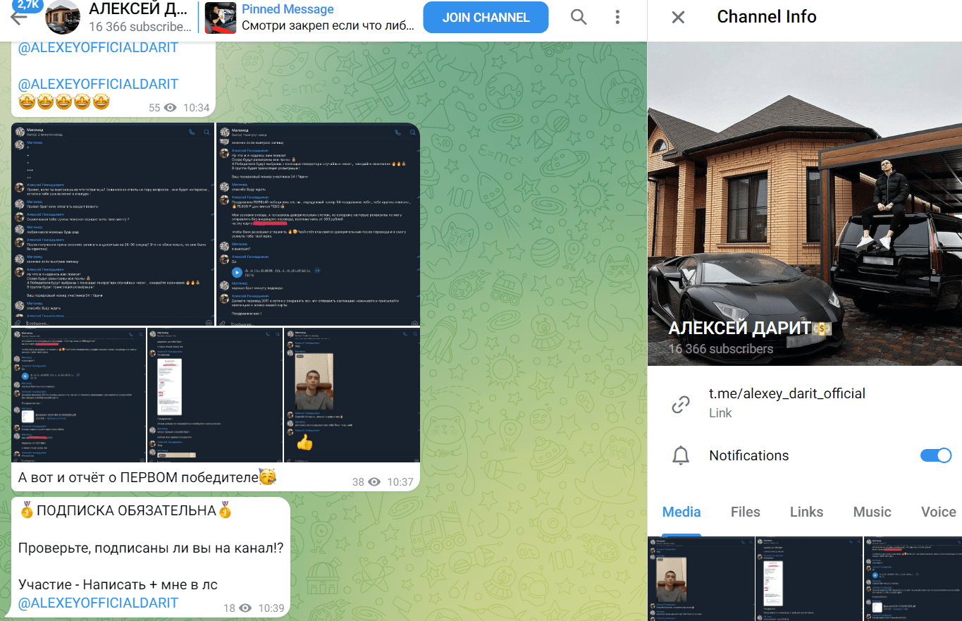 алексей дарит телеграмм отзывы