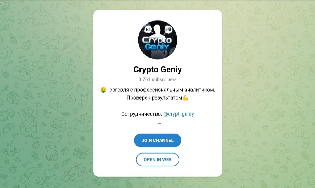 crypto geniy отзывы