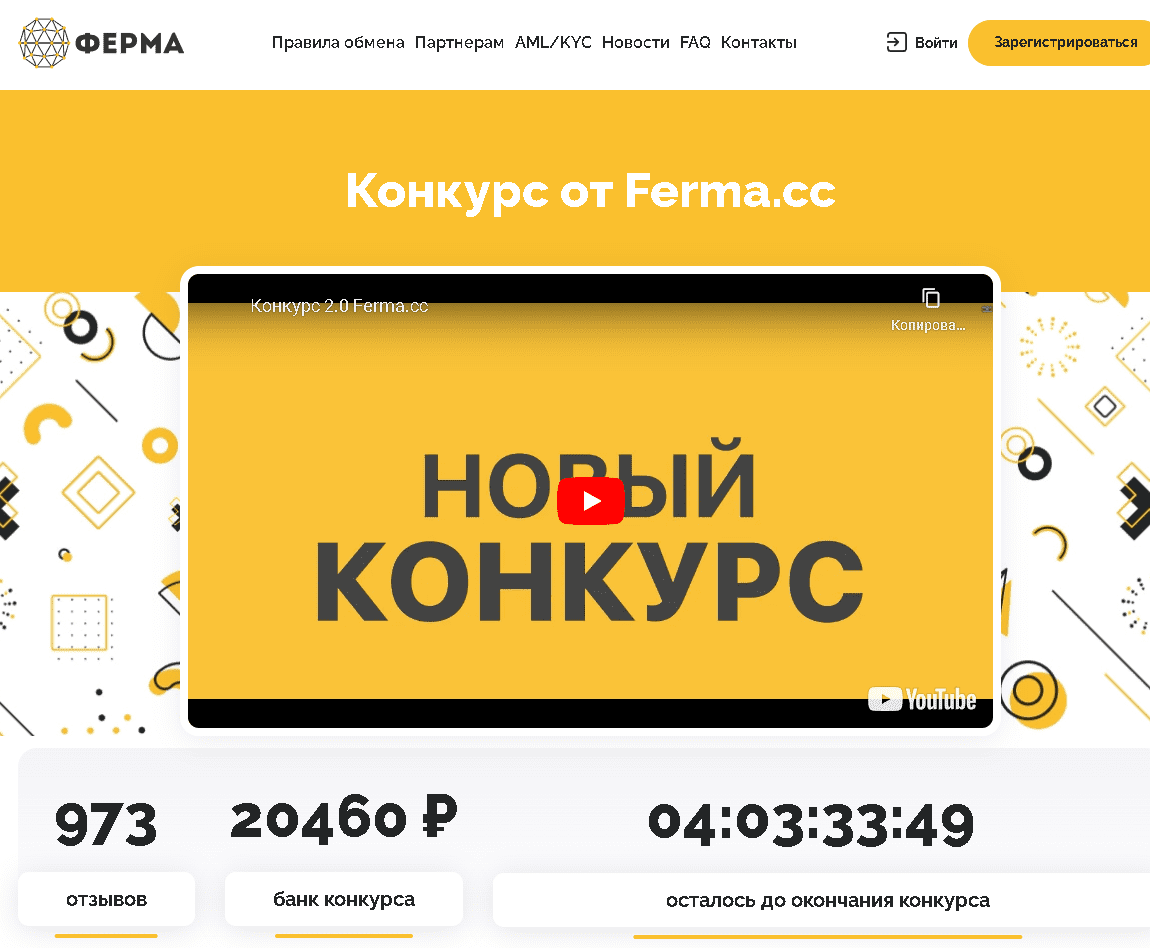ферма сс обменник ферма сс обменник