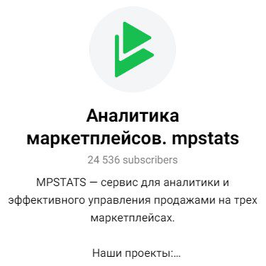 мпстатс отзывы