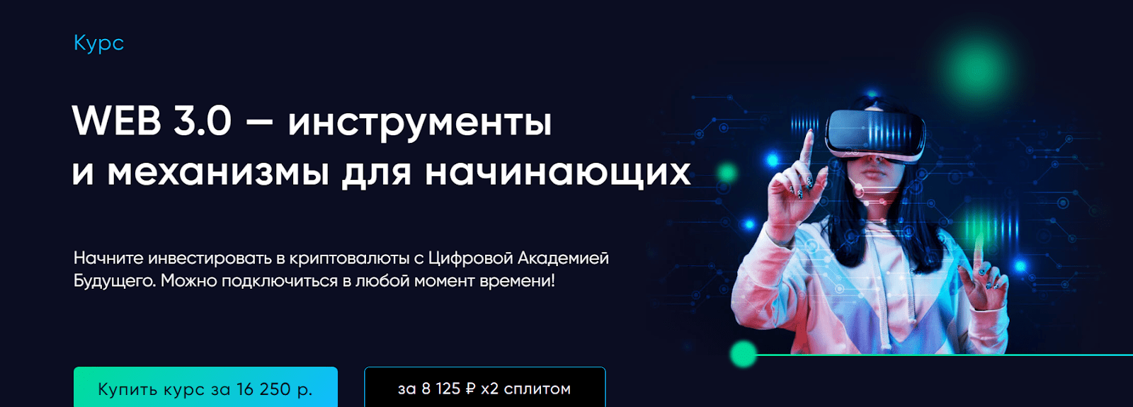 Цифровая Академия Будущего сертификат