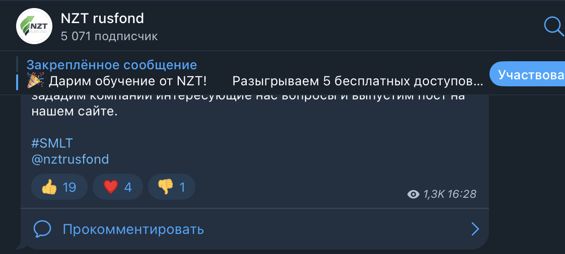 ТГ NZTrusfond ru