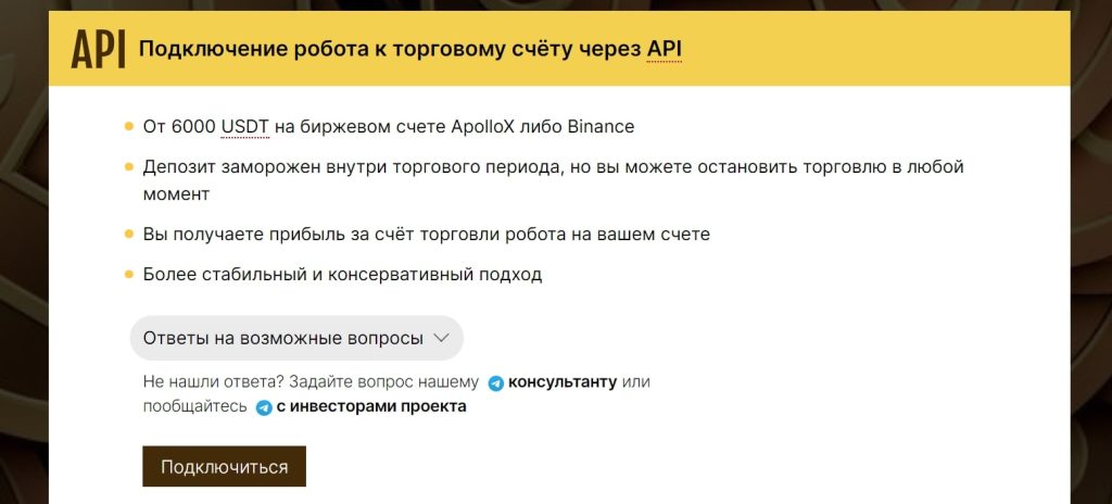 Артем Крамин api для подключения