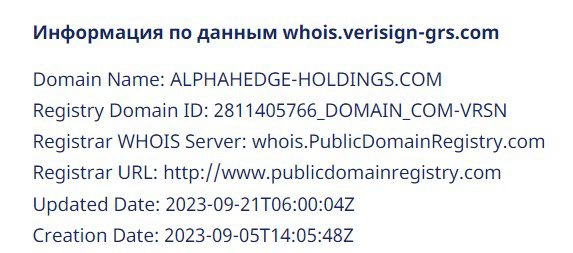 alphahedge holdings мошенники